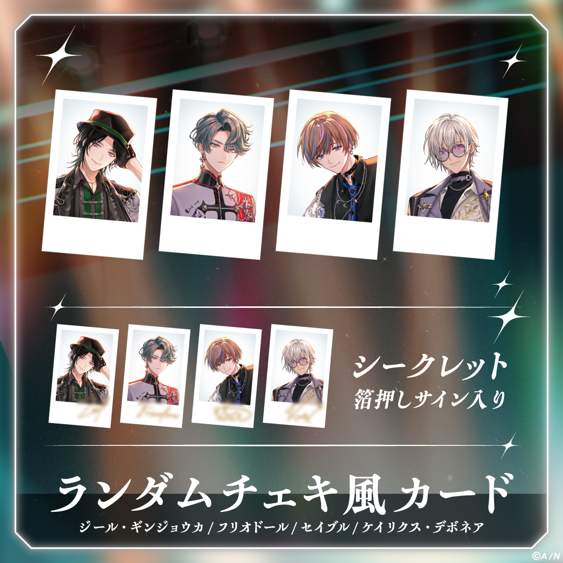 BY THE BEAT Seible セイブル デビューチェキ 13点