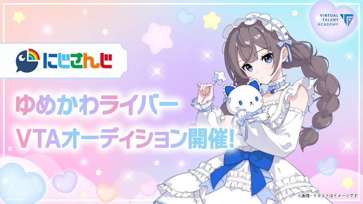 にじさんじ発タレント育成プロジェクト「バーチャル・タレント