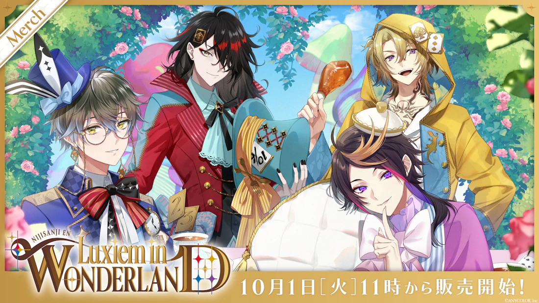 NIJISANJI EN「Luxiem in WONDERLAND」2024年10月1日(火)11時(JST)から