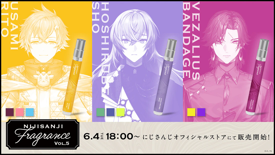 「にじさんじフレグランス」vol.5が2024年6月4日(火)18時(JST)よりにじストア・ENストアにて同時販売決定!
