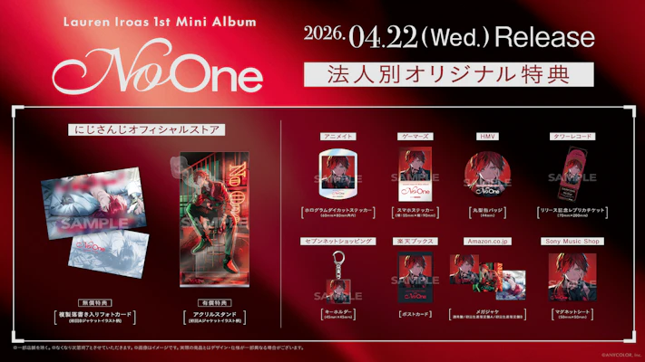にじさんじ】ローレン・イロアス 1st Mini Album『No One』本日2026年4