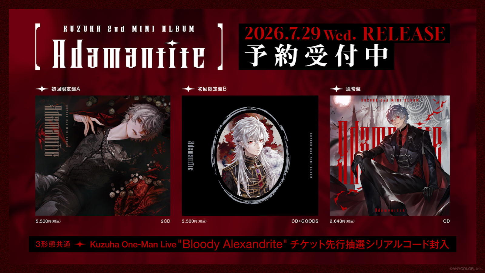 にじさんじ】葛葉2nd MINI ALBUM「Adamantite」ジャケット写真、 にじ にじさんじ】葛葉2nd MINI ALBUM「Adamantite」ジャケット写真、 にじ