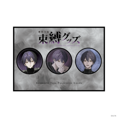 アニメ 原作 グッズ 大量まとめ売り にじさんじから「剣持刀也 束縛グッズ」が登場！2025年11月3日(月)18時