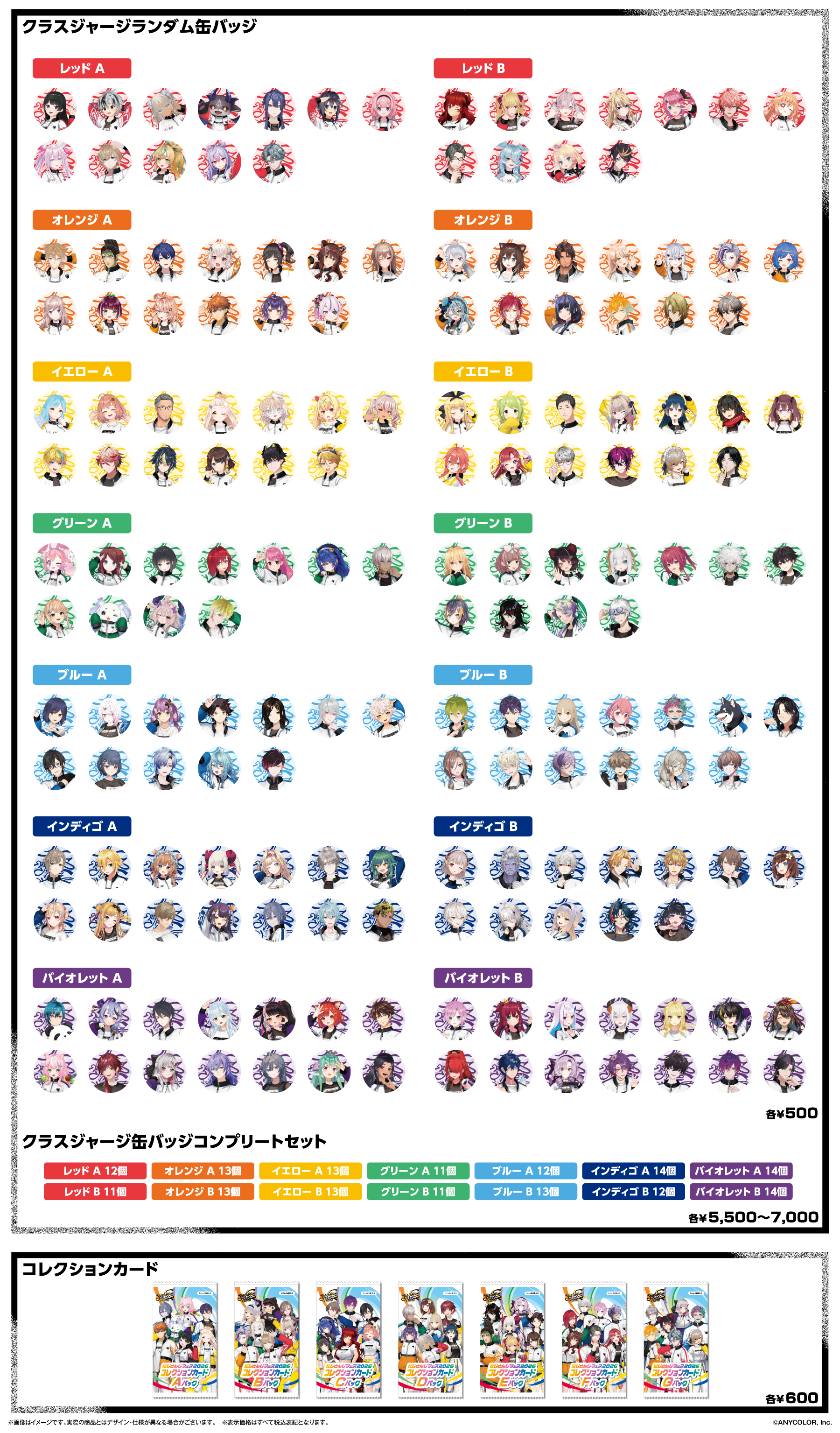 2026年5月16日(土)・17日(日)2Days開催！「にじさんじフェス2026