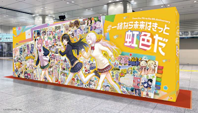 【にじさんじ】年末年始を彩る、ファンとの共創広告が全国6都市主要駅で掲出開始！【#一緒なら未来はきっと虹色だ】