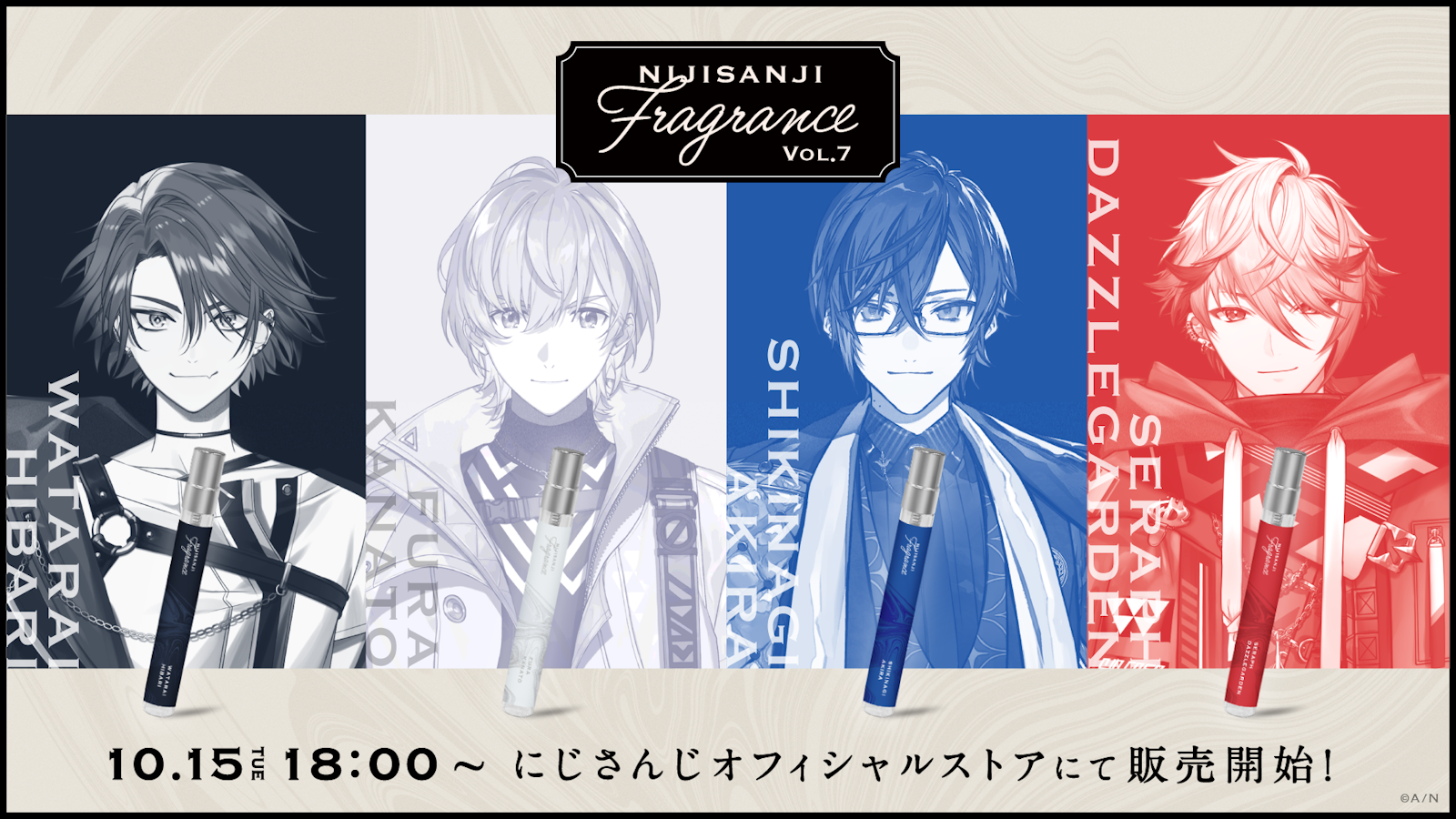 にじさんじフレグランス」vol.7が2024年10月15日(火)18時より販売決定！ | ANYCOLOR株式会社（ANYCOLOR Inc.)