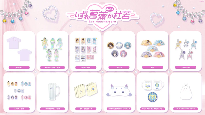 にじさんじから「いずれ菖蒲か杜若 2nd Anniversary」と「あやかき
