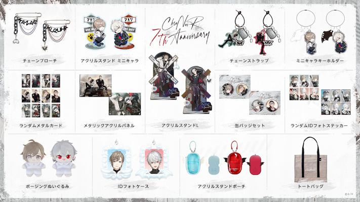 にじさんじ ChroNoiR ライブ特典 メモリアルキーホルダー 2種セット ChroNoiR Blue Memories」グッズを2025年4月8日(火)18時よりにじ