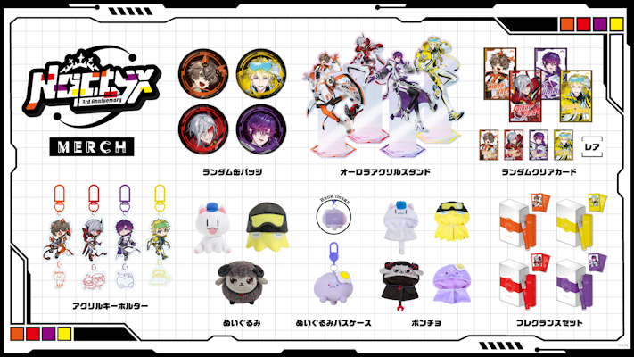 ニコリーノ ぬいぐるみと缶バッジセット NIJISANJI EN「Noctyx 3rd Anniversary」2025年2月25日(火)11時