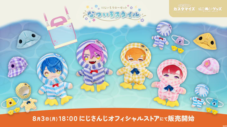 にじさんじ