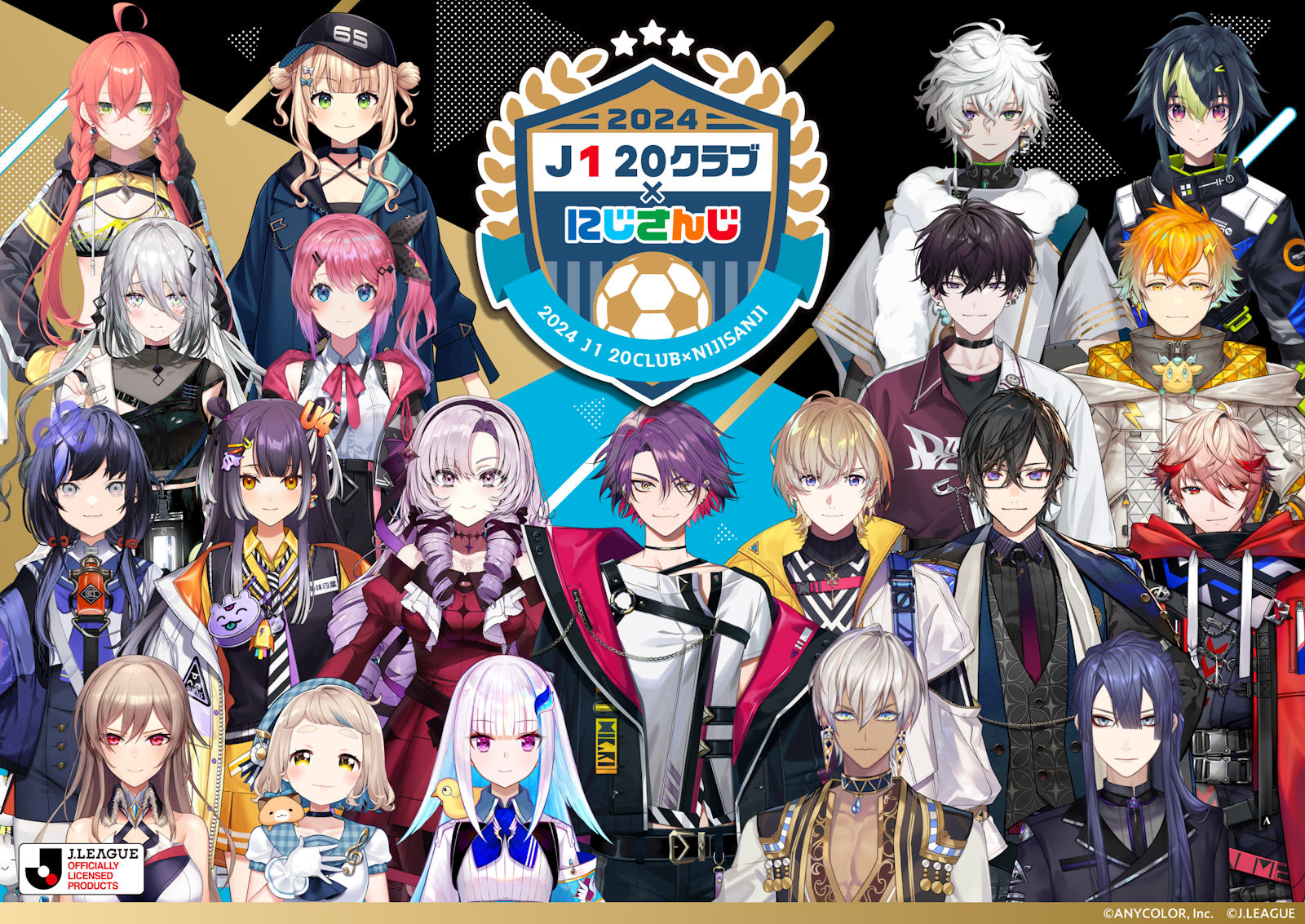 Jリーグ「J1全20クラブ」と「にじさんじ」のコラボレーショングッズ Jリーグ「J1全20クラブ」と「にじさんじ」のコラボレーショングッズ