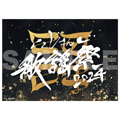 ネ*イ様 ホラーフェスジャパン コンプリートBOX にじさんじ歌謡祭2024 コンプリートBOX [Blu-ray]｜にじさんじ