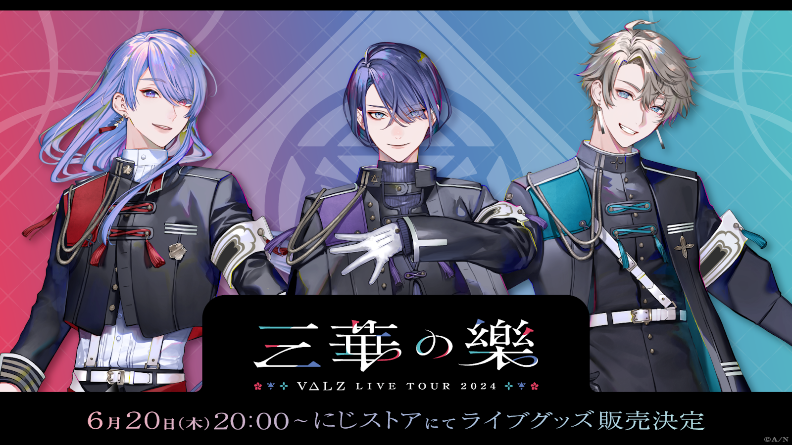 VΔLZ LIVE TOUR 2024 『三華の樂』」グッズを2024年6月20日(木)20時 VΔLZ LIVE TOUR 2024 『三華の樂』」グッズを2024年6月20日(木)20時