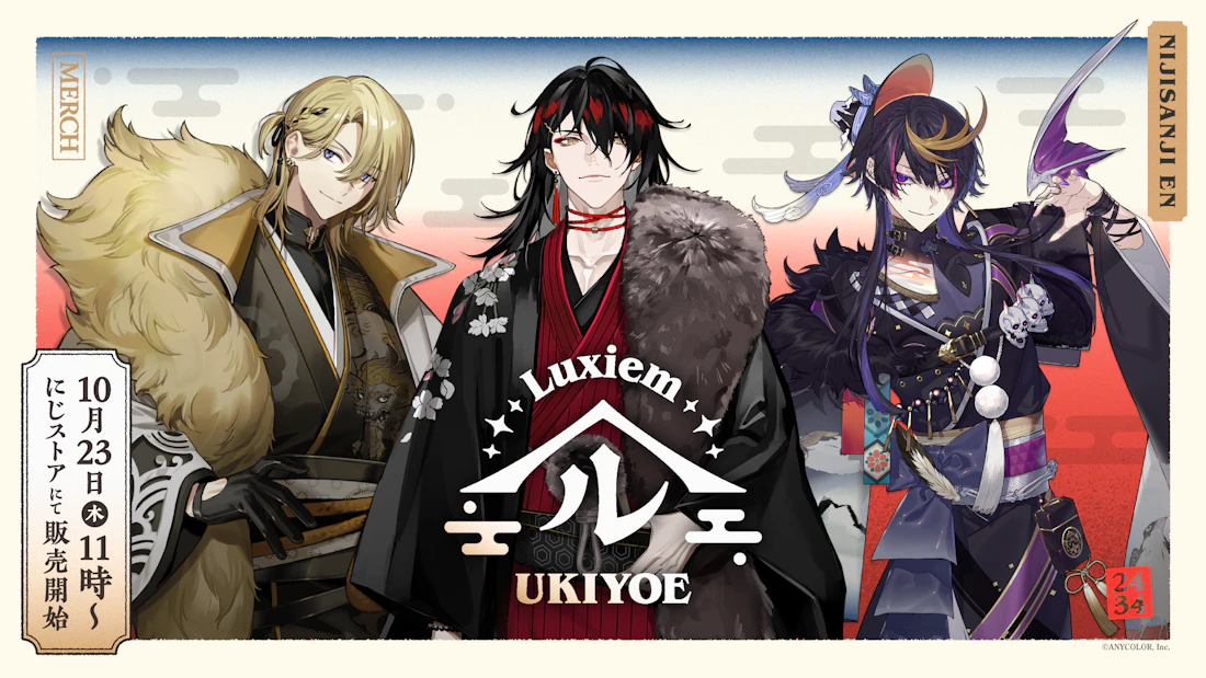 NIJISANJI ENから「Luxiem Ukiyoe」グッズが登場！2025年10月23日(木