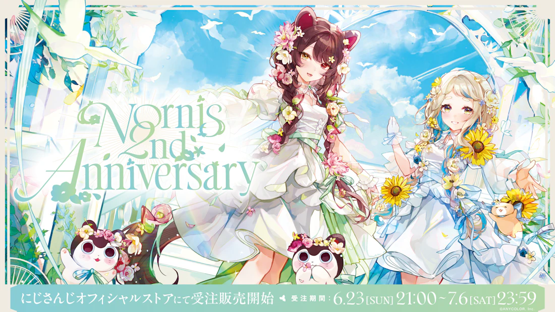 にじさんじの「Nornis 2nd Anniversary」グッズを2024年6月23日(日)21
