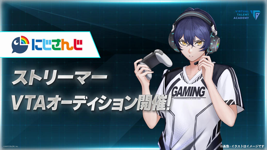 にじさんじ発タレント育成プロジェクト「バーチャル・タレント・アカデミー(VTA)」本日2025年7月1日(火)より入学オーディション開始!!