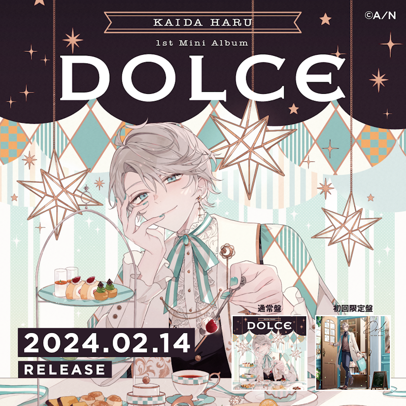 メーカー直売】 甲斐田晴 にじさんじ ミニアルバム 初回限定盤 DOLCE メーカー直売】 甲斐田晴 にじさんじ ミニアルバム 初回限定盤 DOLCE
