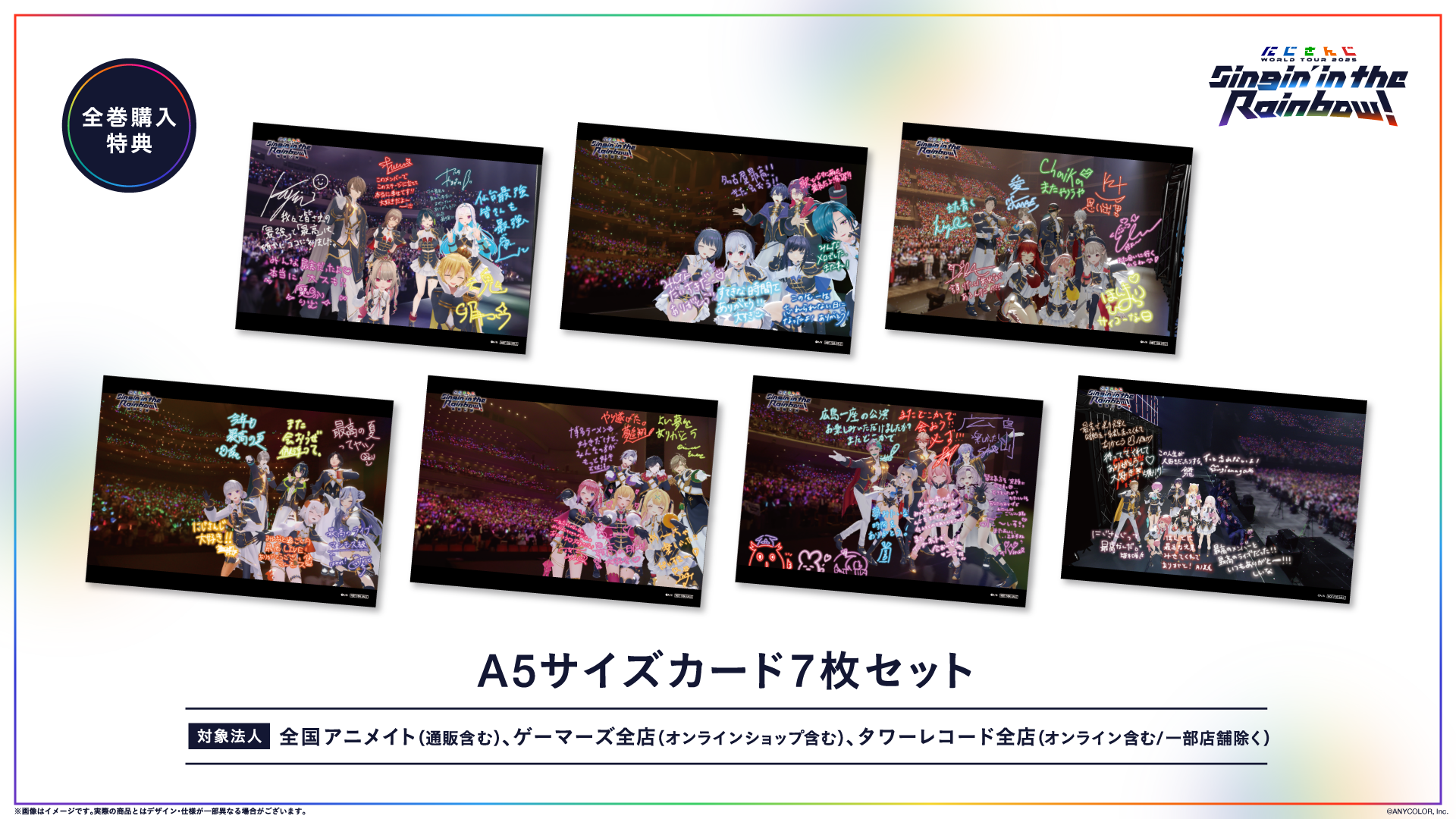 にじさんじから「RITOTETSU Seaside Holiday」のグッズが登場！2026年1