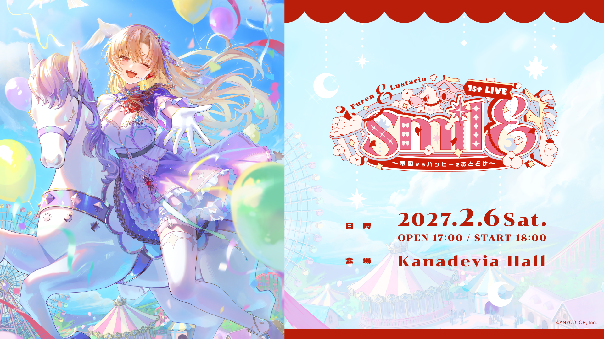 にじさんじ