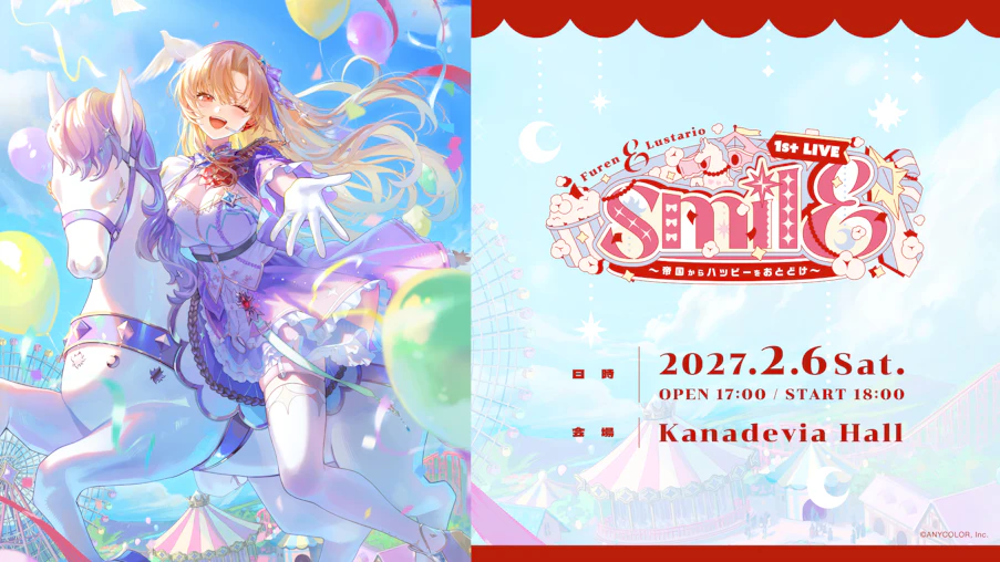 フレン・E・ルスタリオ 1st LIVE “smilE” 〜帝国からハッピーをおとどけ〜