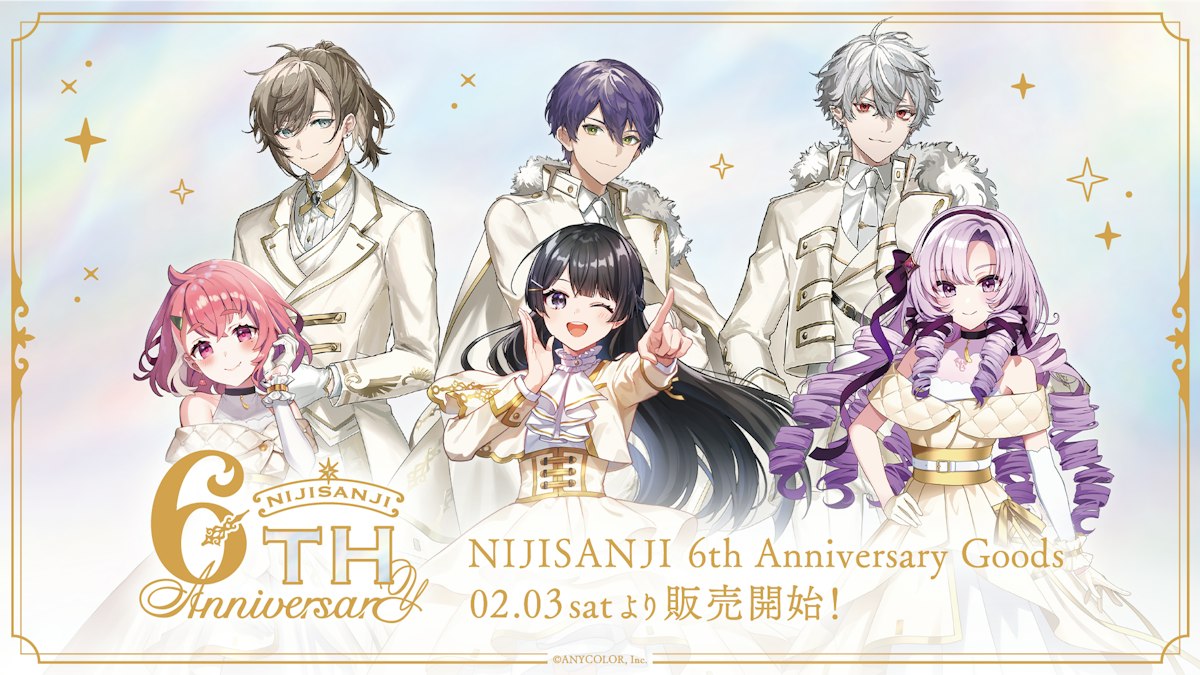 にじさんじ 6th Anniversary Goods」2024年2月3日(土)10時から販売決定 