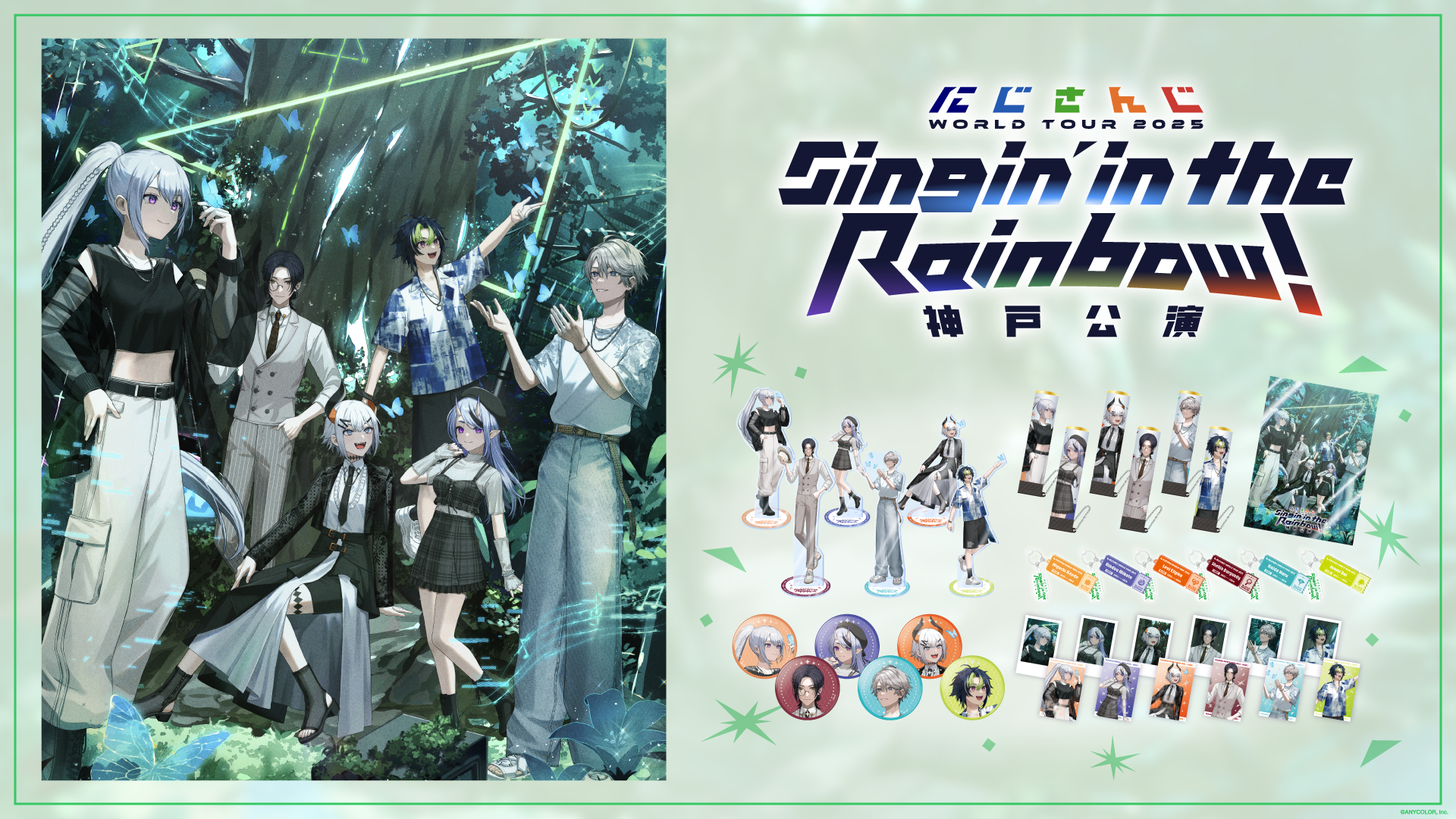 にじさんじ WORLD TOUR 2025 Singin' in the Rainbow！」ライブ