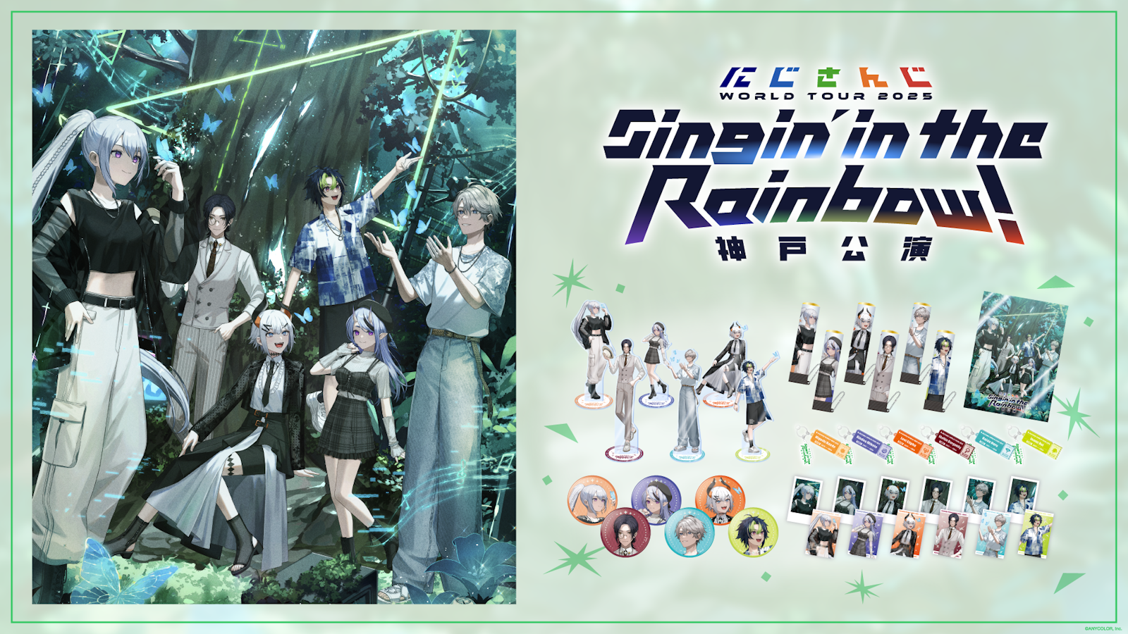 9日削除】にじさんじ SitR 神戸公演 バックステージパス 伊波ライ 9日削除】にじさんじ SitR 神戸公演 バックステージパス 伊波ライ