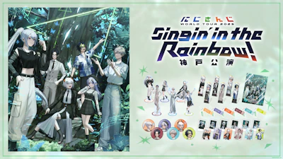 「にじさんじ WORLD TOUR 2025 Singin’ in the Rainbow！」神戸公演グッズを2025年7月3日(木)18時より販売開始！