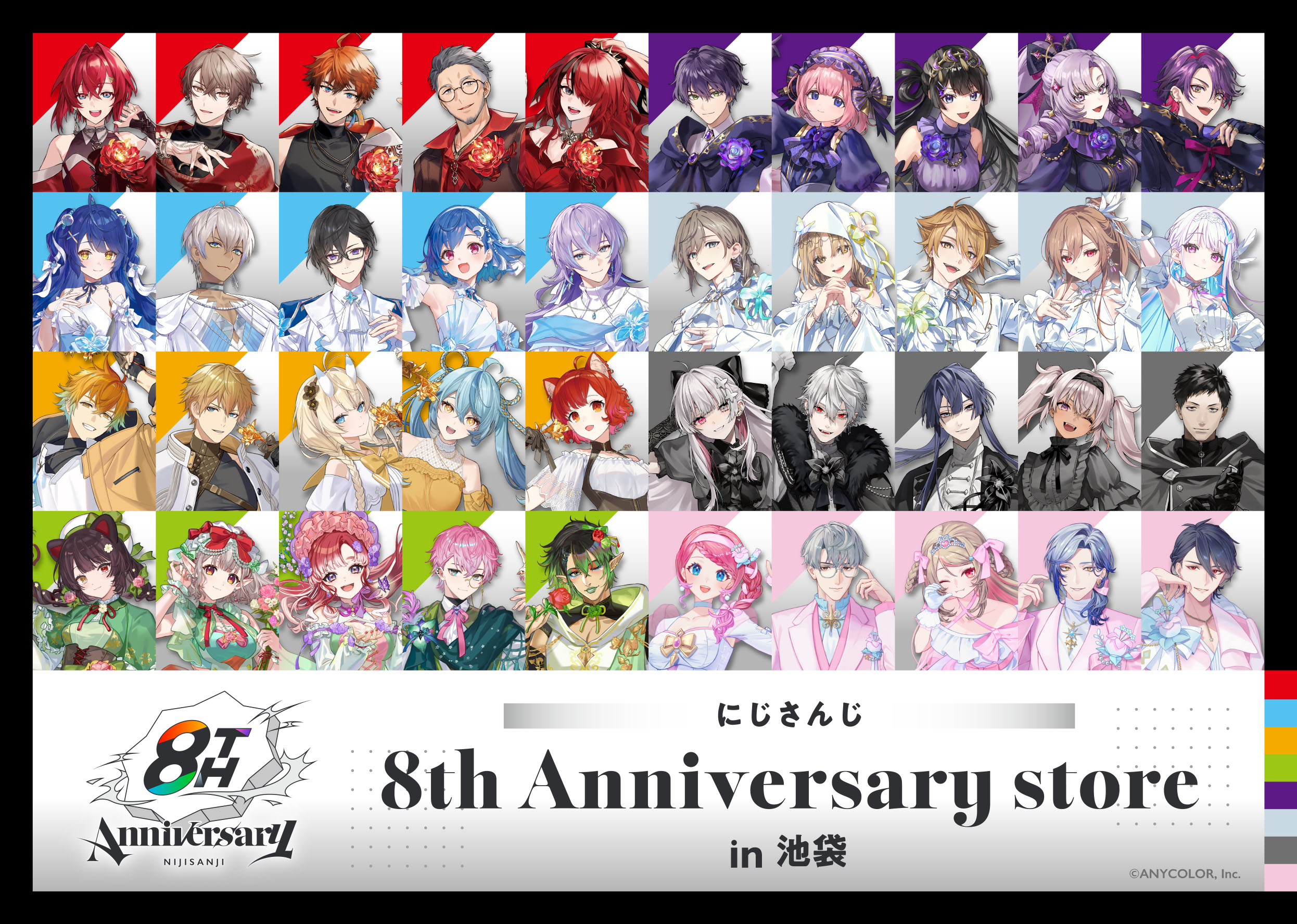 にじさんじ 8th Anniversary」グッズを2026年2月3日(火)12時から販売