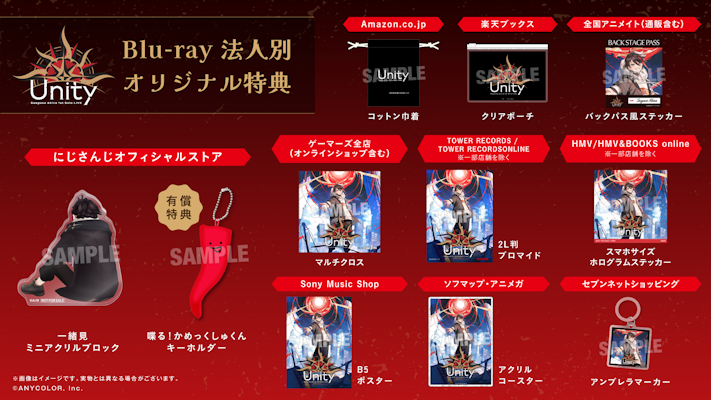 三枝明那 1st Mini Album「UniVerse」ジャケット写真＆各法人