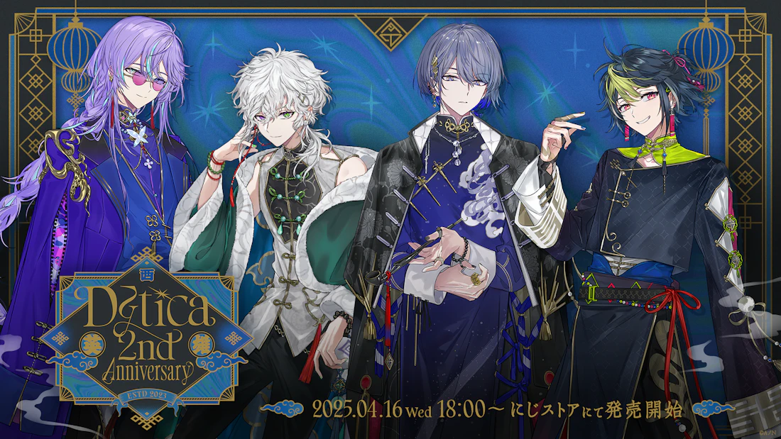 にじさんじ　Dytica グッズ　まとめ売り Dytica 2nd Anniversary」グッズを2025年4月16日(水)18時から販売開始