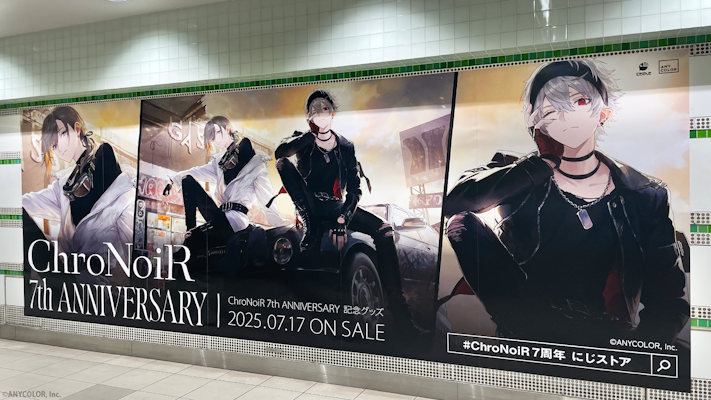 ChroNoiR 7th ANNIVERSARY」グッズを2025年7月17日(木)18時より