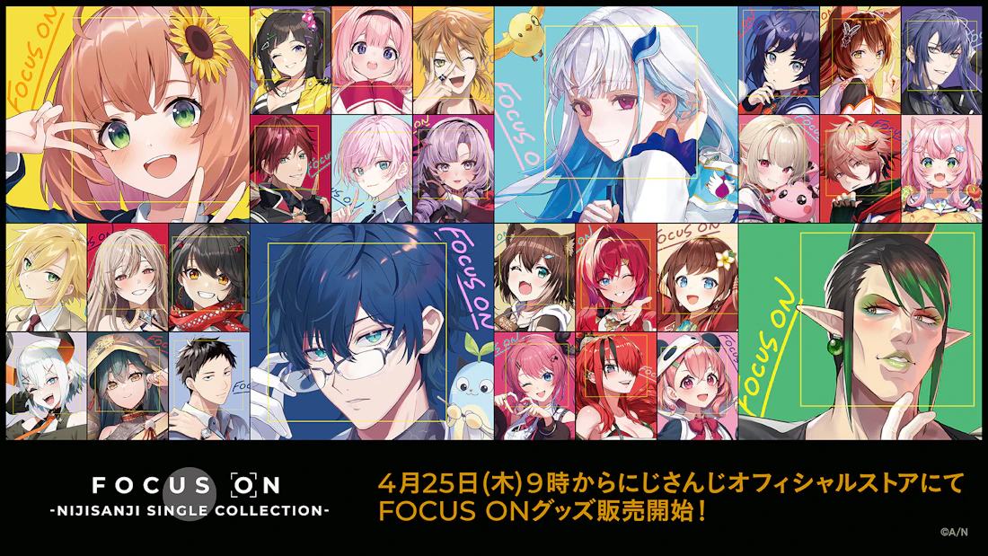 にじさんじの「FOCUS ON」グッズ、2024年4月25日(木)9時より販売開始!