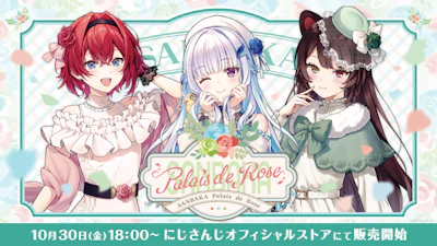 にじさんじから「SANBAKA Palais de Rose」グッズが登場！2026年10月30日(金)18時から販売開始！
