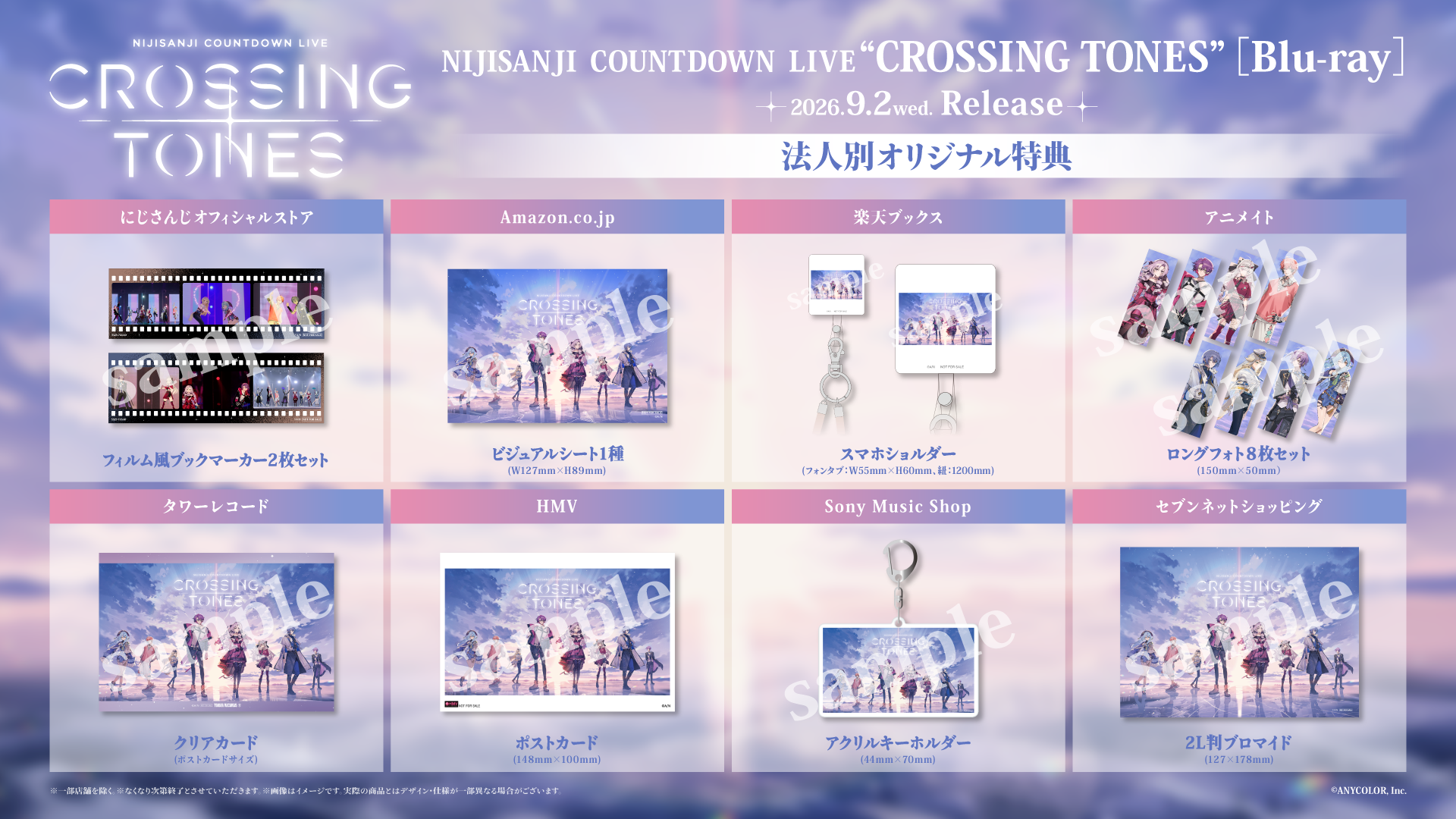 にじさんじ WORLD TOUR 2025 Singin' in the Rainbow！神戸公演」Blu