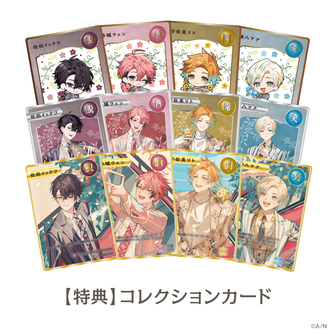 未開封】放課後オリエンス アクスタ 全種 コンプ イッテツ リト マナ 