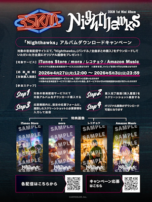 【激レアプロモ】 Nas - Hits & Unreleased CD3枚セット にじさんじ】3SKM 1st Mini Album「Nighthawks」各種ビジュアル解禁