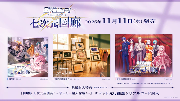 にじさんじ】2時だとか 1st ワンマンライブ Blu-ray が2026年1月21日
