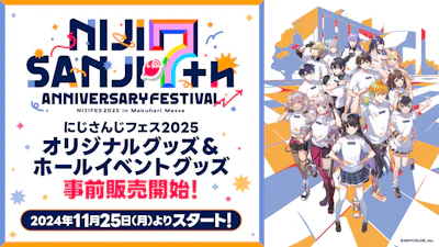 2025年2月20日(木)~24日(月)5Days開催「にじさんじフェス2025」オリジナルグッズ＆ホールイベントグッズ情報解禁！イメージビジュアルも公開！！