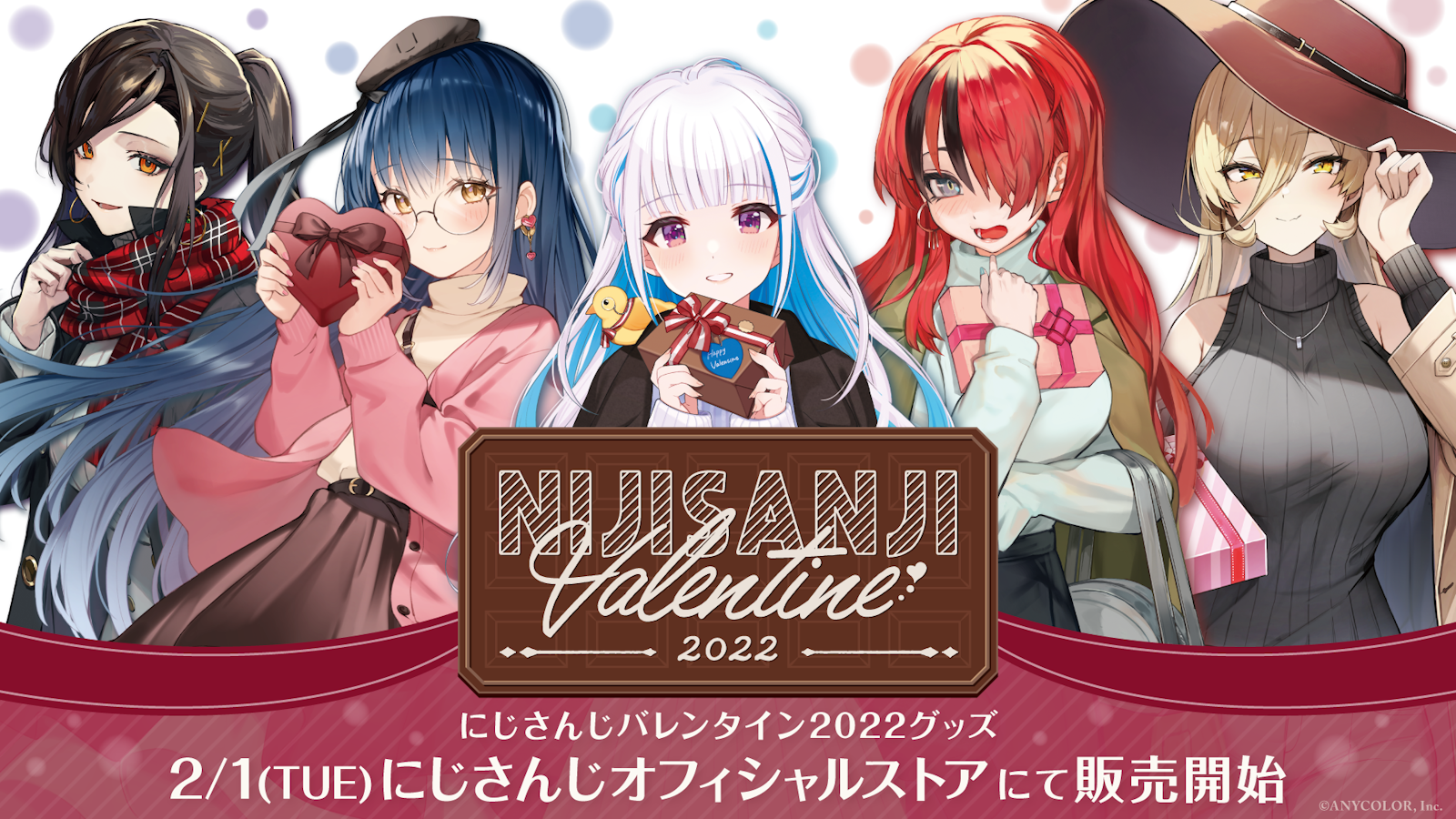 にじさんじバレンタイン2022 にじさんじバレンタイン2022