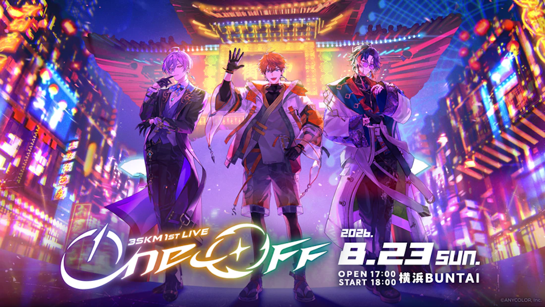 にじさんじユニット「3SKM」待望の1st LIVE『One-Off』が8月23日横浜BUNTAIにて開催決定！