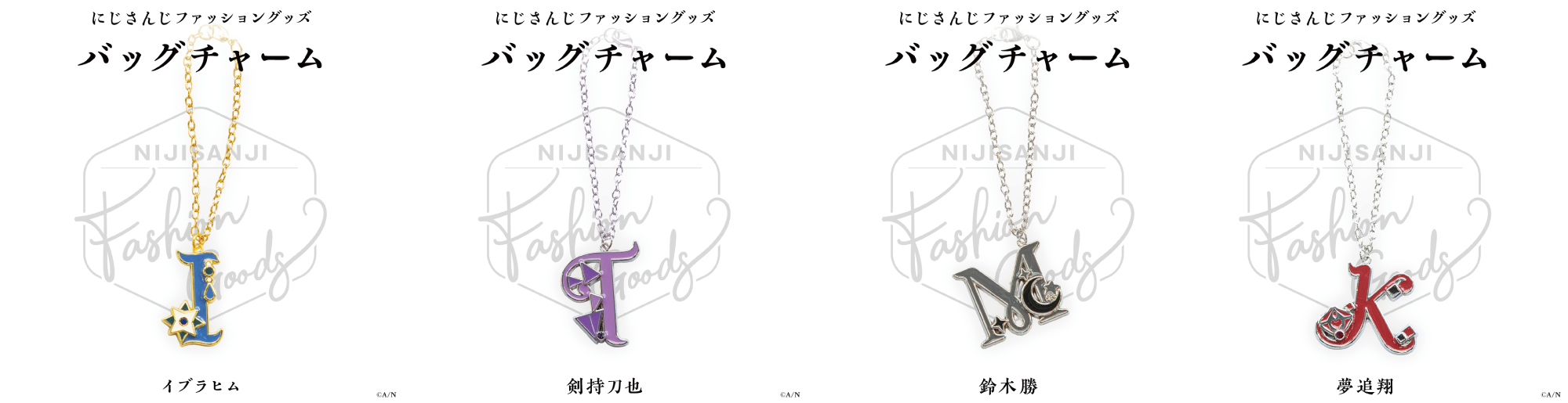 にじさんじFashion Goods」2021年10月15日(金)18時から販売決定