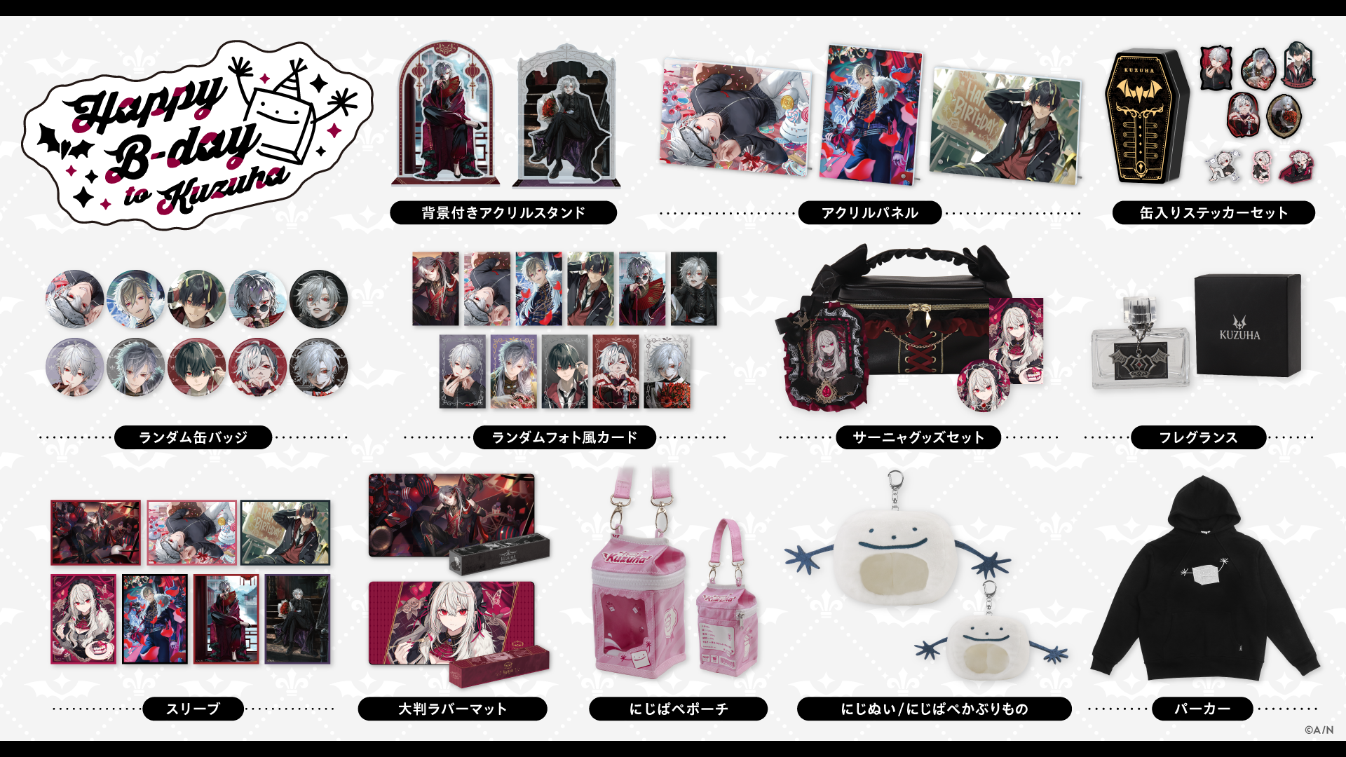 にじさんじ 葛葉 2021 誕生日グッズ 葛葉誕生日グッズ＆ボイス2024