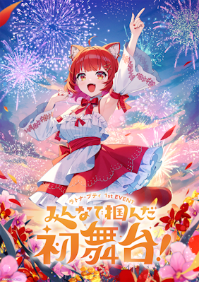 にじさんじ エムホールデム トランプ ラトナ・プティ ラトナ・プティS&Gランキング（2） | アプリニュース | m HOLD