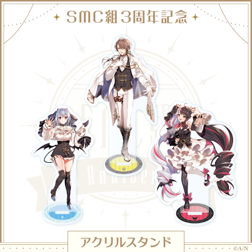 SMC組3周年記念グッズ」2022年7月1日(金)12時から販売決定 SMC組3周年記念グッズ」2022年7月1日(金)12時から販売決定