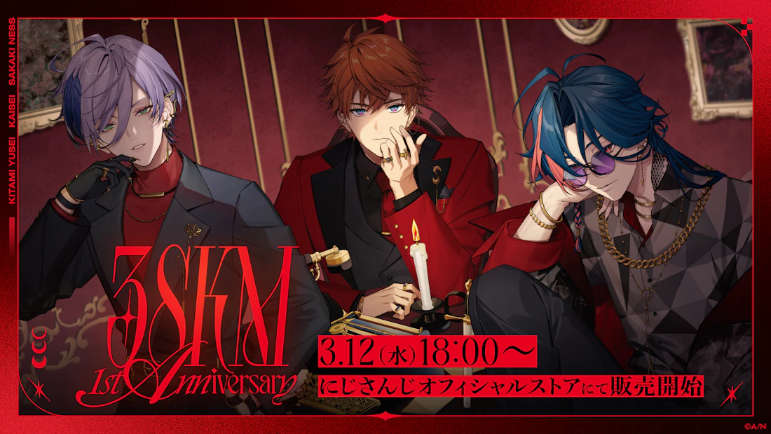 「3SKM 1st Anniversary」が2025年3月12日(水)18時より販売決定!