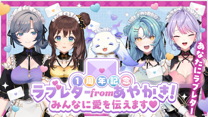 ルンルン 1st Anniversary いずれ菖蒲か杜若 いずれ菖蒲か杜若 1st Anniversary】アクリルスタンドL｜にじ