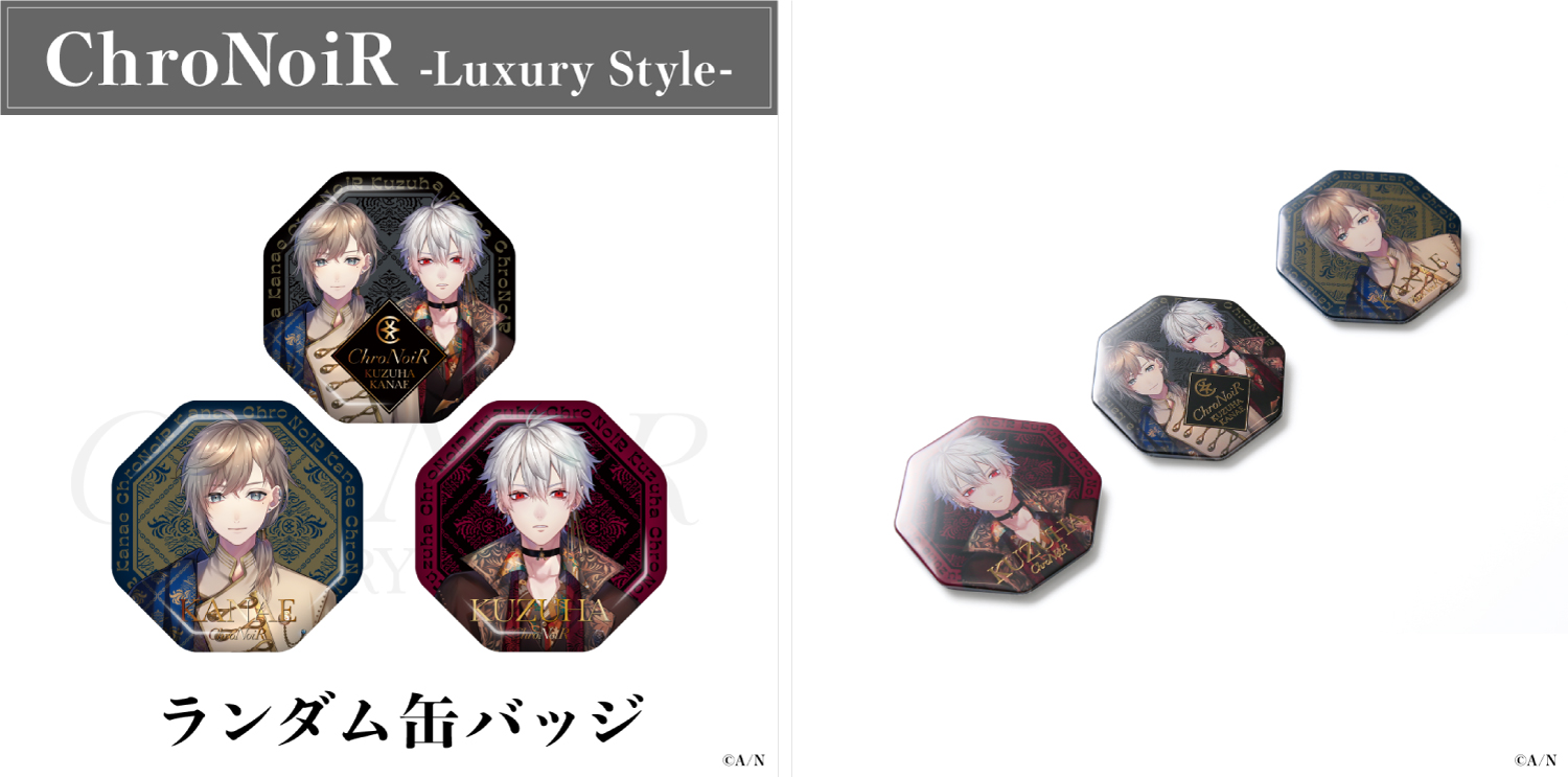 11月いっぱい迄】ChroNoiR Luxury Style 缶バッジ 叶 - ピンズ 