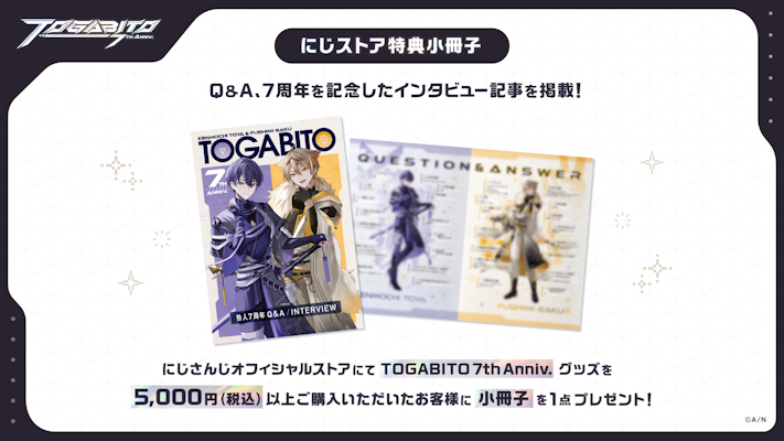 TOGABITO 7th Anniv. 缶バッジ 剣持刀也 本日限定出品！ にじさんじ TOGABITO 7th Anniv. ランダム缶バッジ 剣持刀也