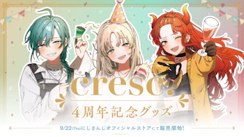 「cresc. 4周年記念グッズ」2022年9月22日(木)17時から販売決定！